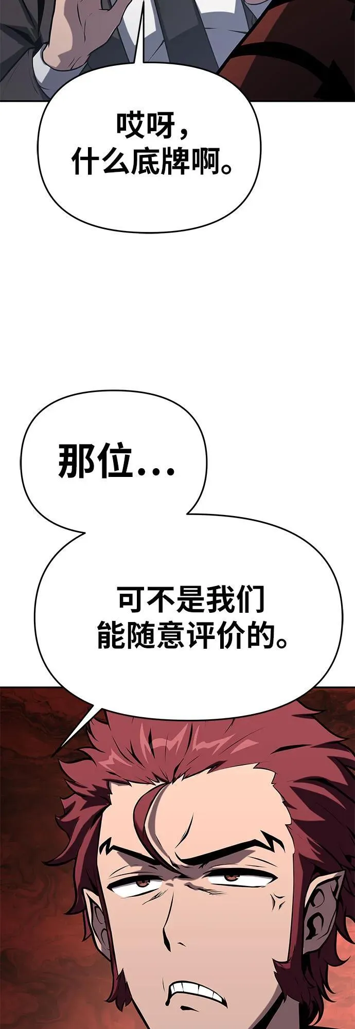 [第52话] 新学员 第39页