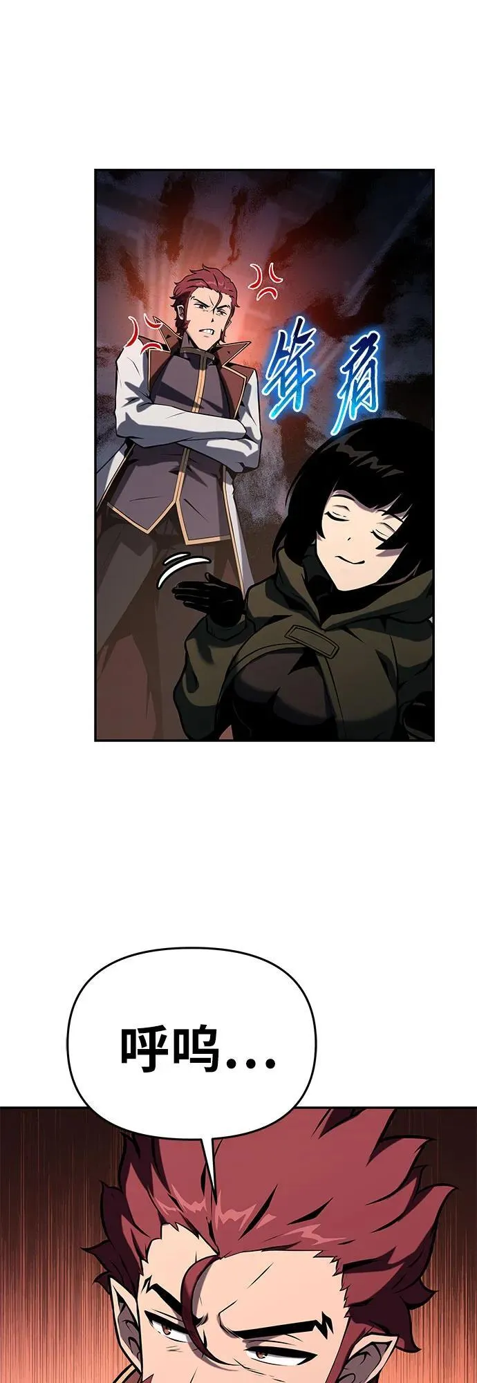 [第52话] 新学员 第42页