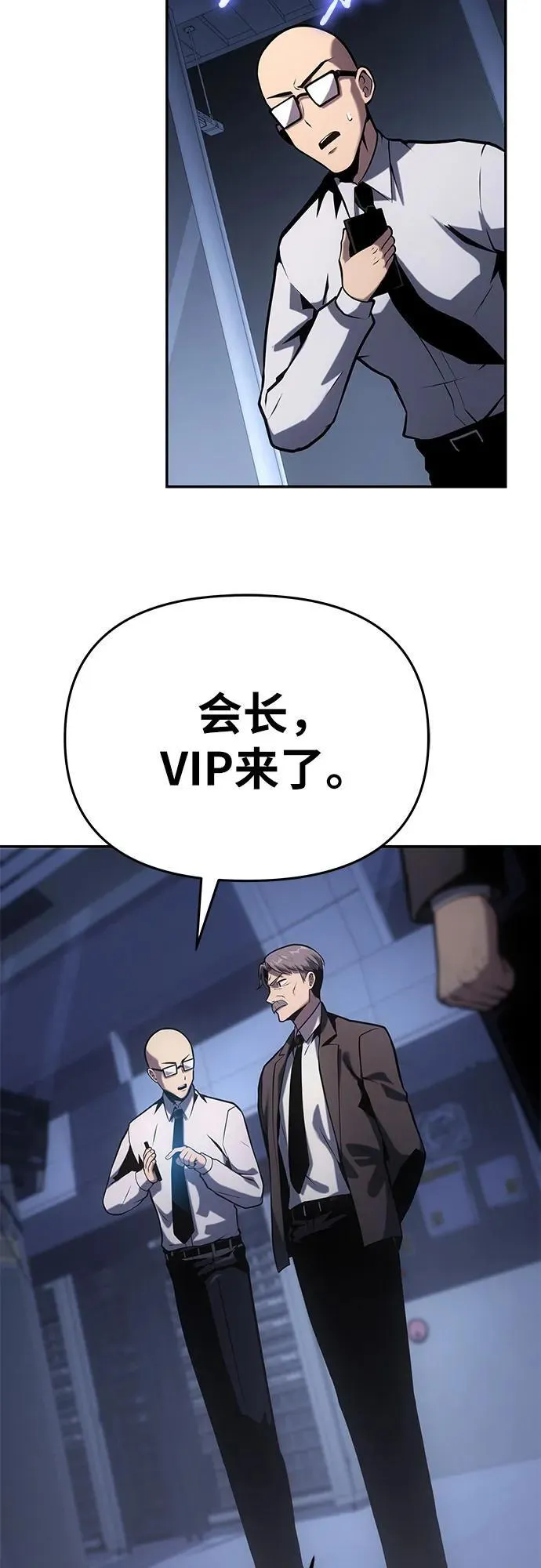 [第52话] 新学员 第47页