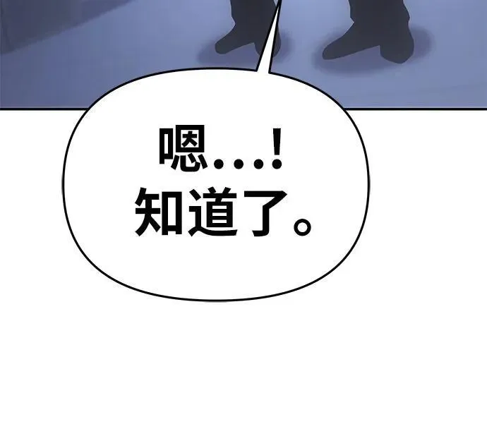 [第52话] 新学员 第48页