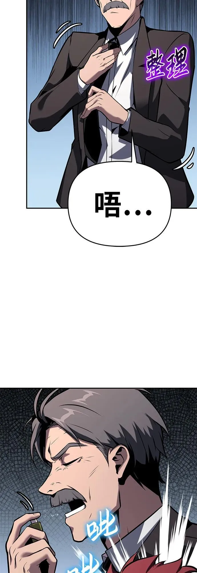 [第52话] 新学员 第50页