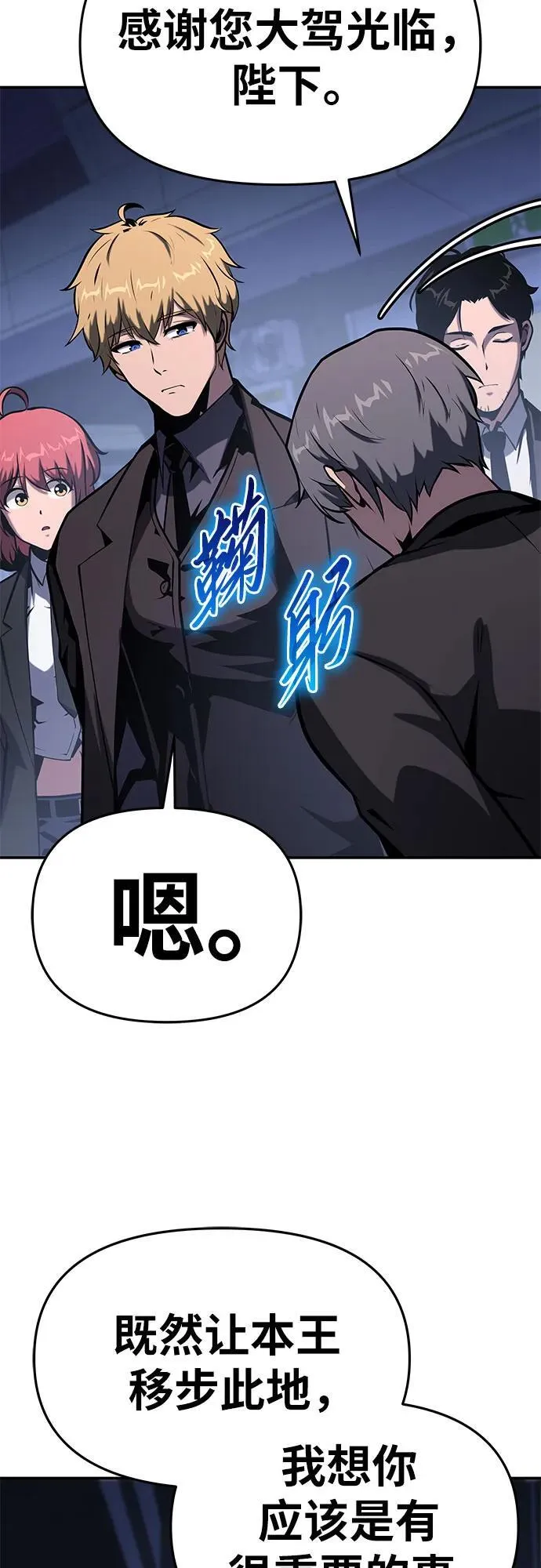 [第52话] 新学员 第54页