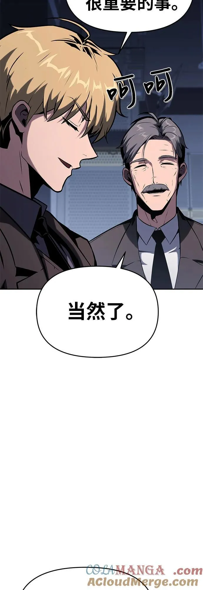 [第52话] 新学员 第55页