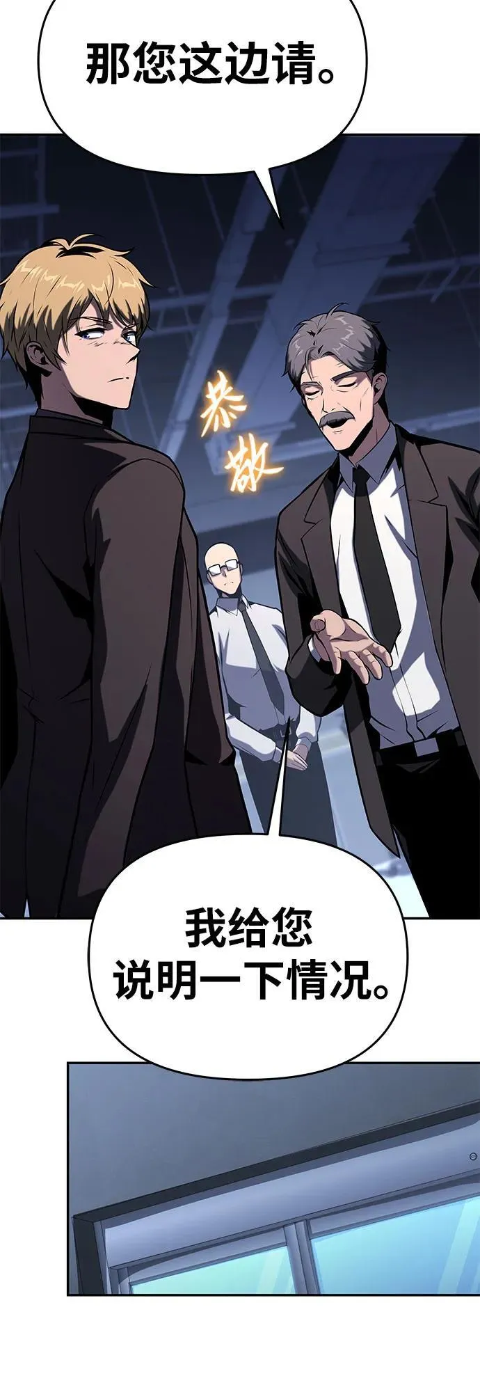 [第52话] 新学员 第56页