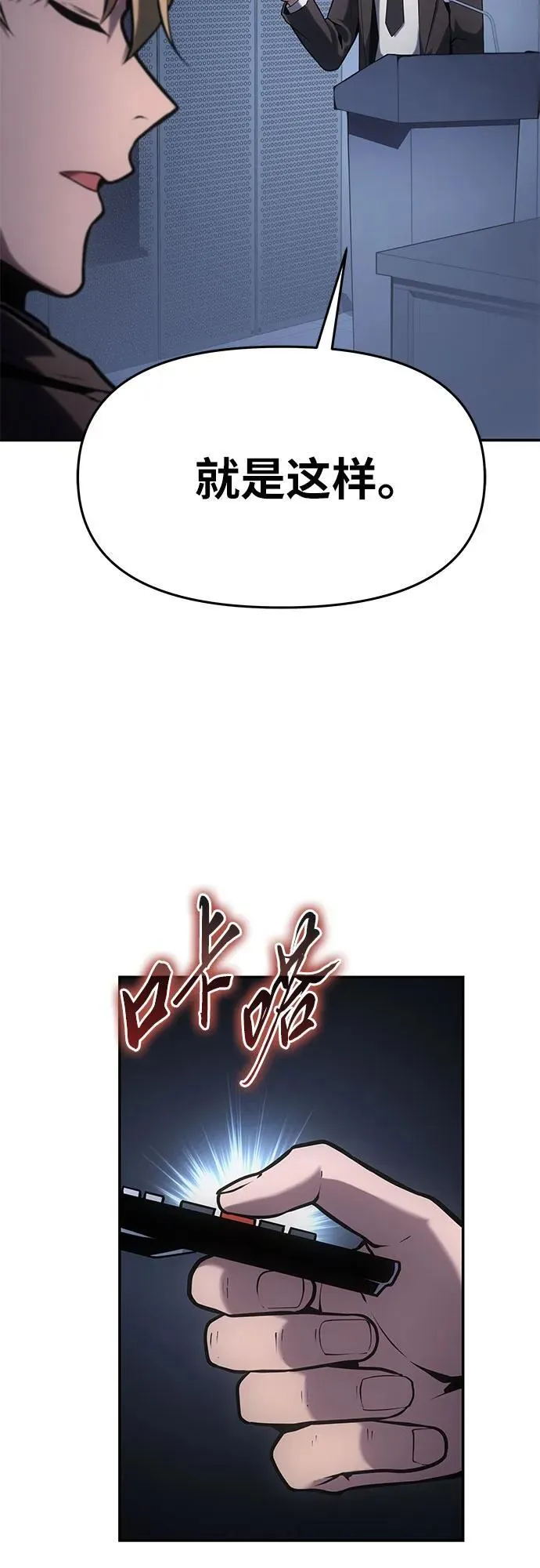 [第52话] 新学员 第60页