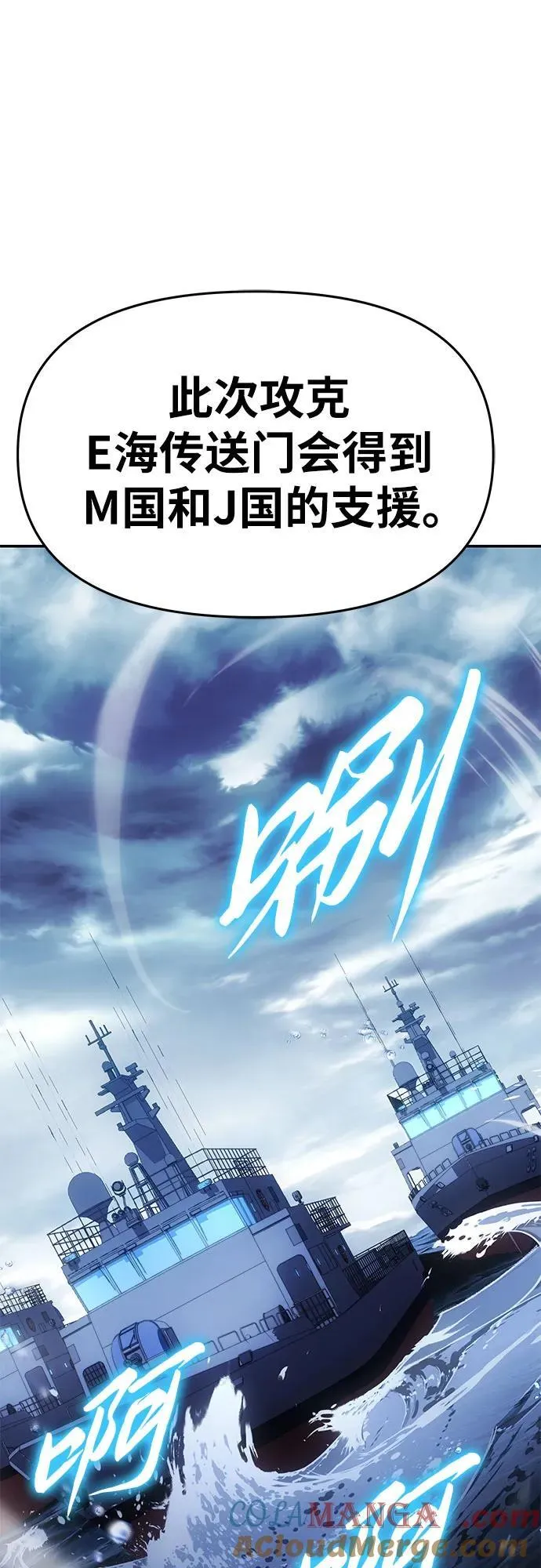 [第52话] 新学员 第61页