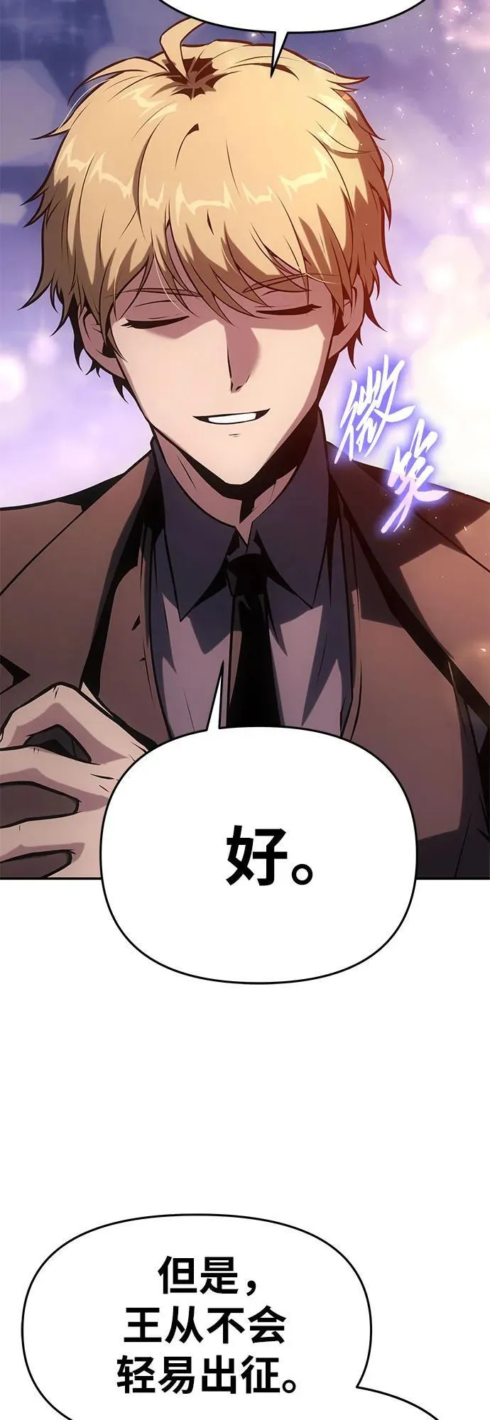 [第52话] 新学员 第65页