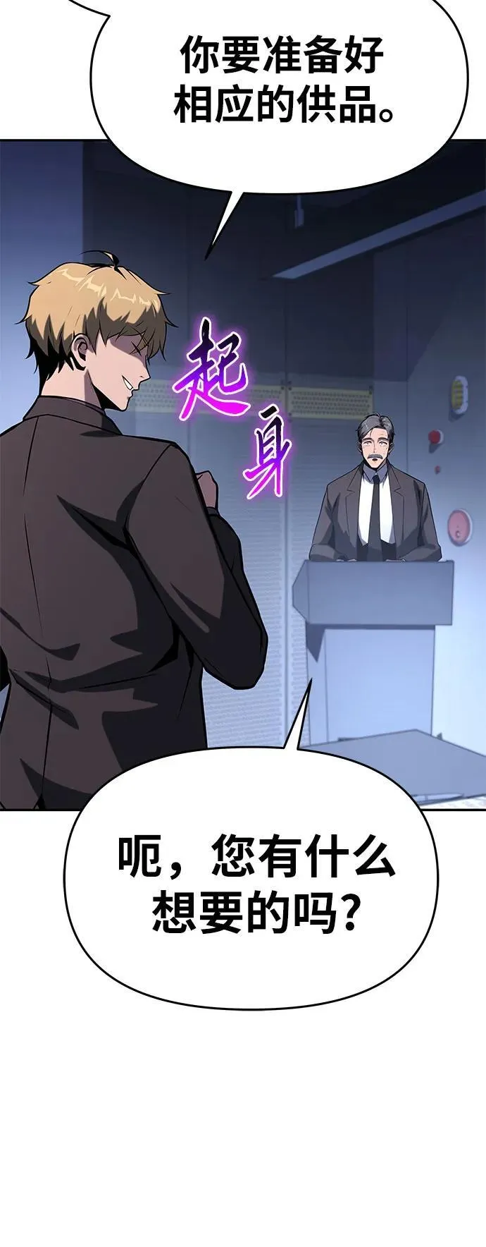 [第52话] 新学员 第66页
