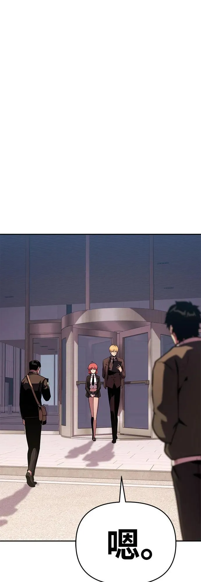 [第52话] 新学员 第71页