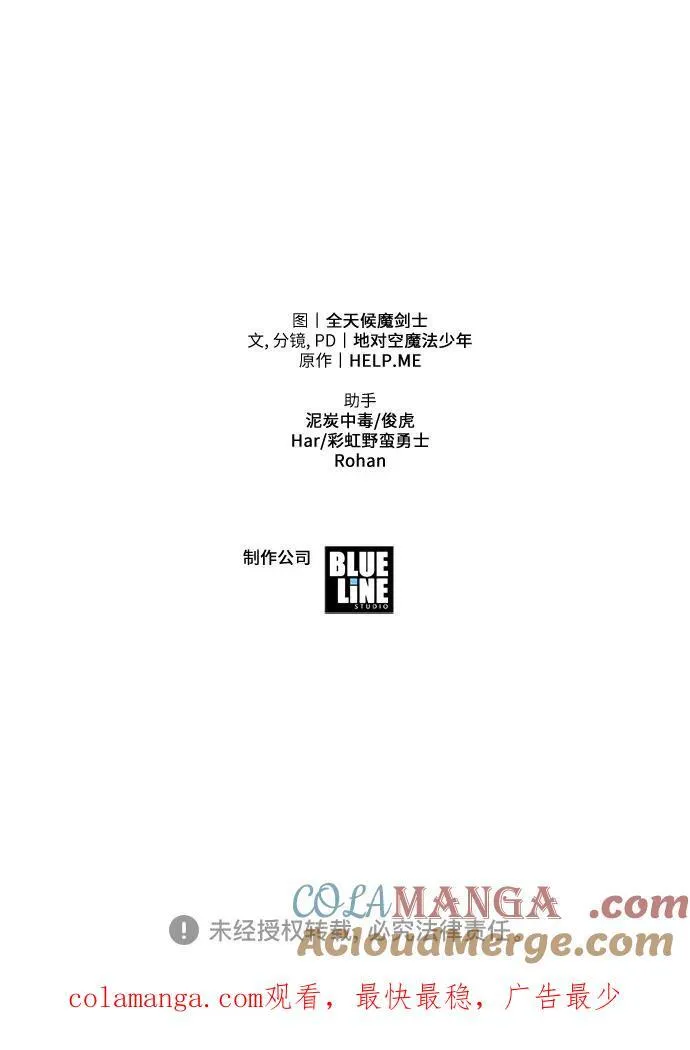 [第52话] 新学员 第85页