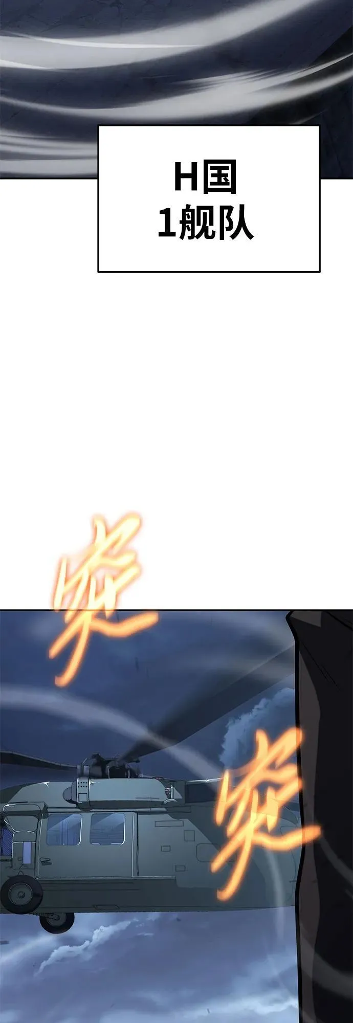 [第53话] 海浪之神的信女—韩夏莉 第4页
