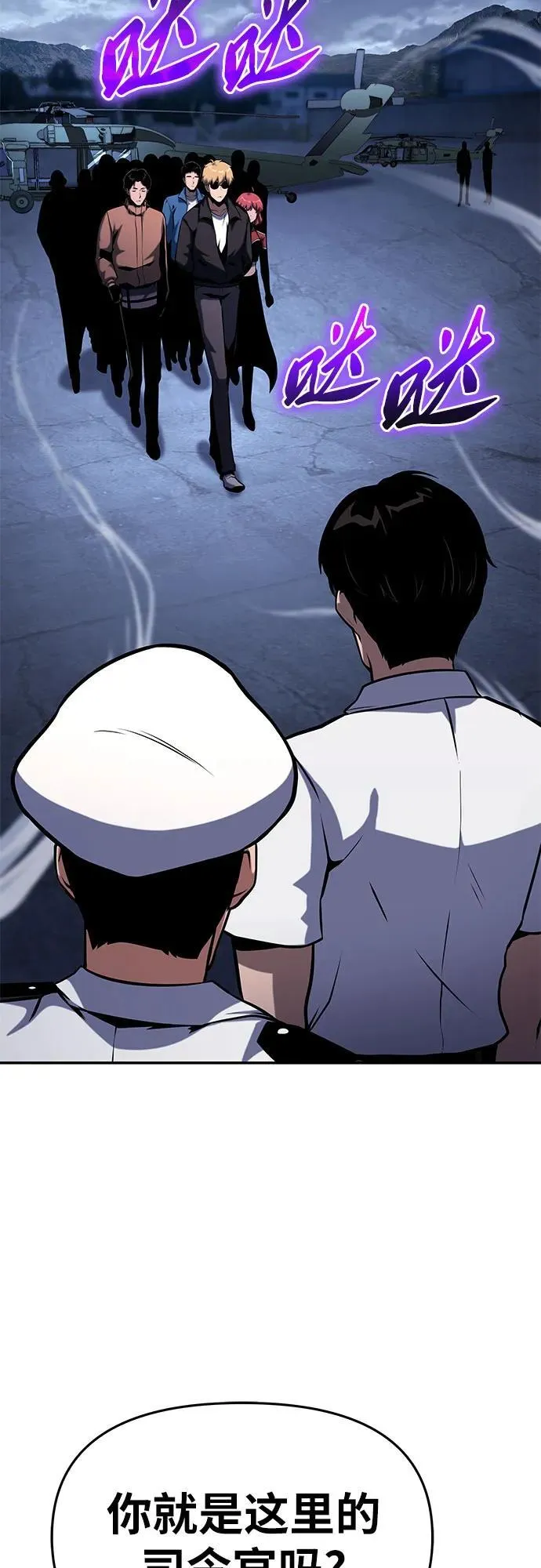 [第53话] 海浪之神的信女—韩夏莉 第8页