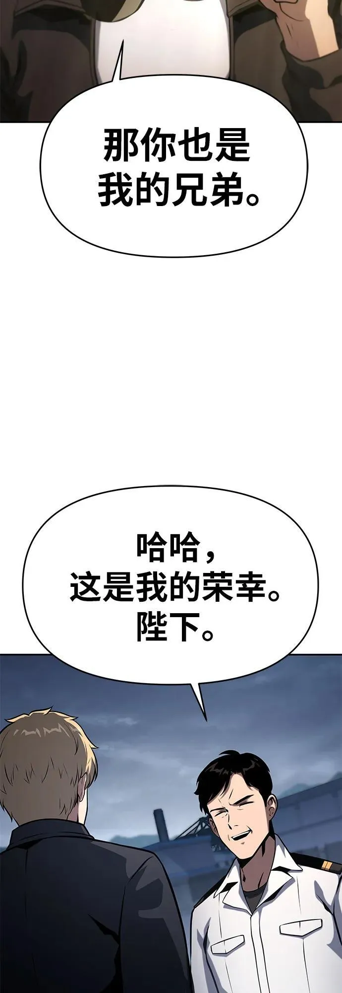[第53话] 海浪之神的信女—韩夏莉 第12页