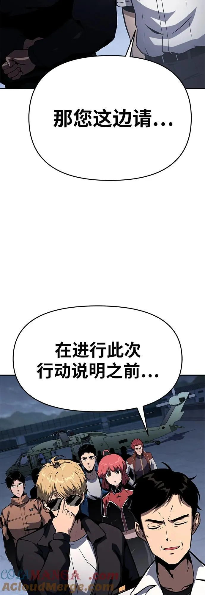 [第53话] 海浪之神的信女—韩夏莉 第13页
