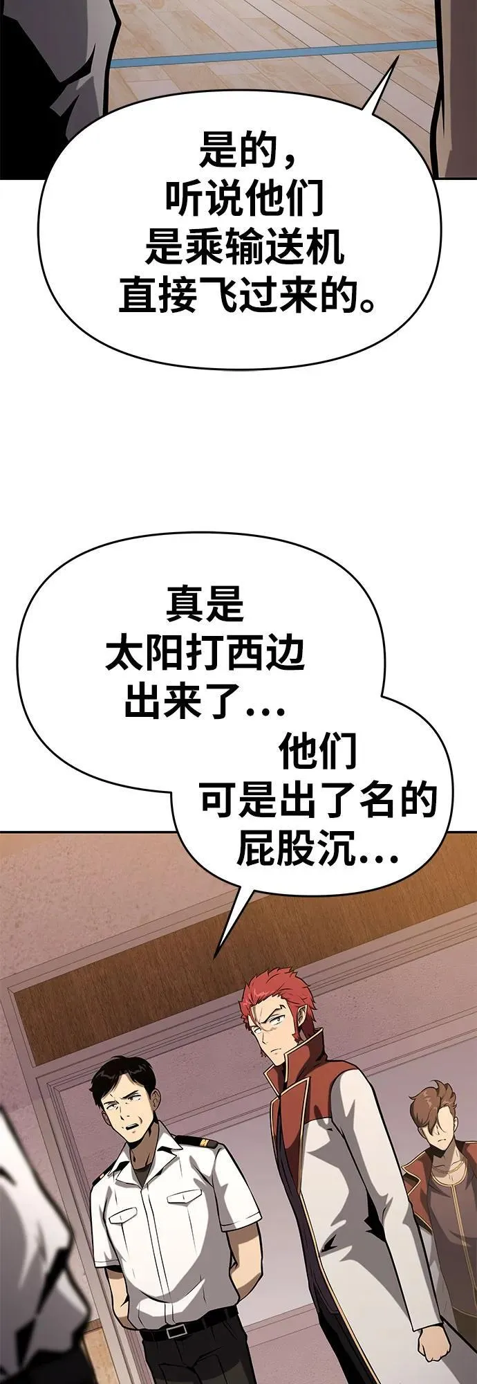 [第53话] 海浪之神的信女—韩夏莉 第18页