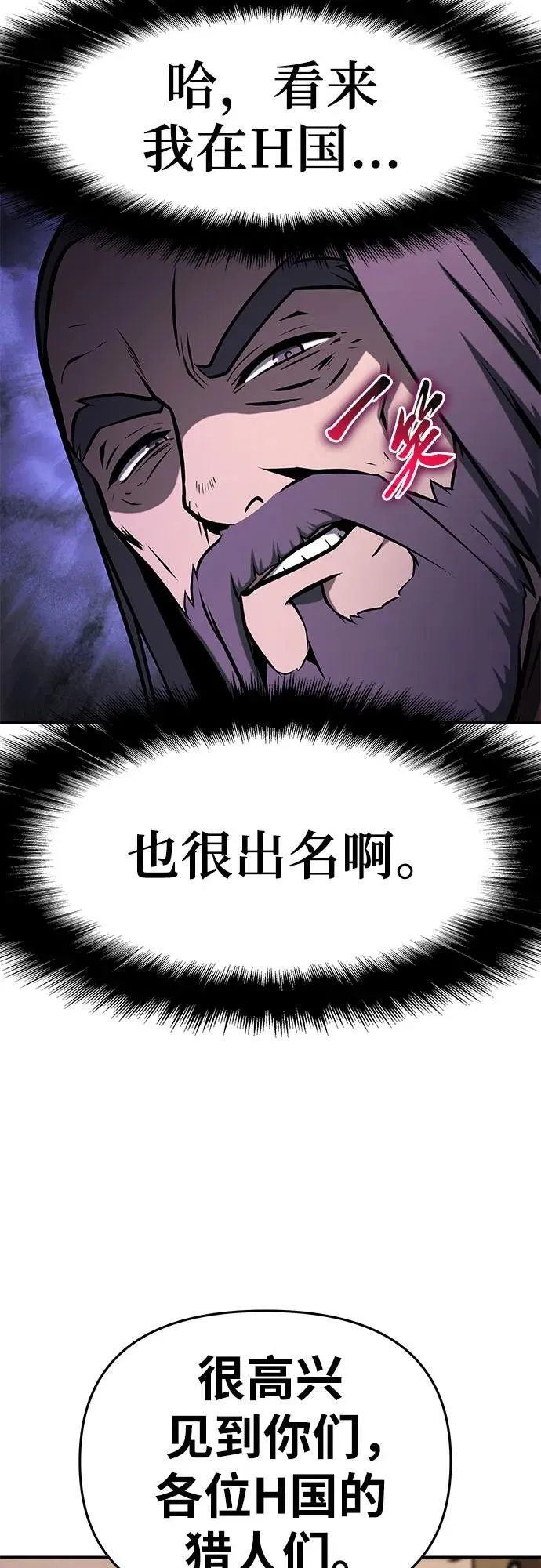 [第53话] 海浪之神的信女—韩夏莉 第22页