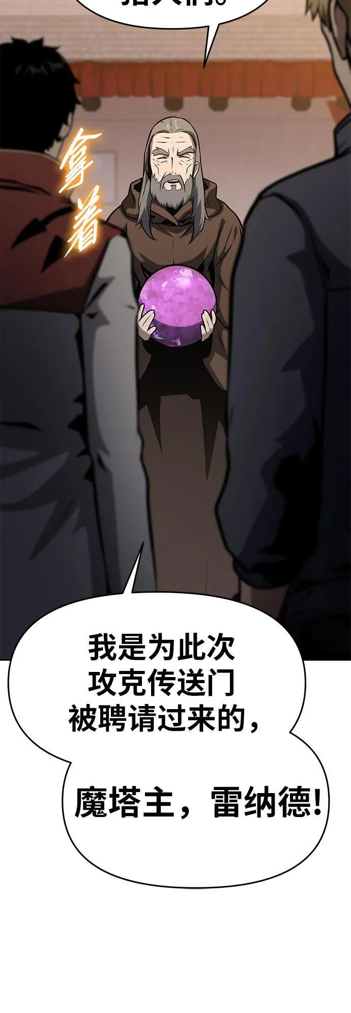 [第53话] 海浪之神的信女—韩夏莉 第23页