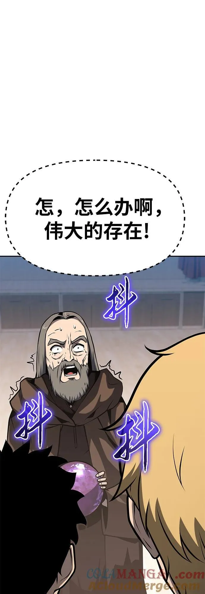 [第53话] 海浪之神的信女—韩夏莉 第29页