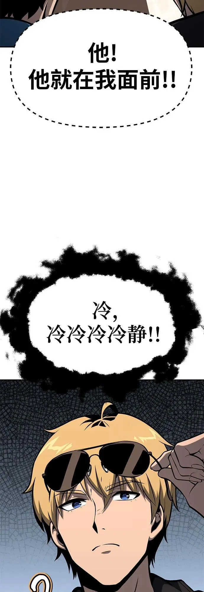 [第53话] 海浪之神的信女—韩夏莉 第30页