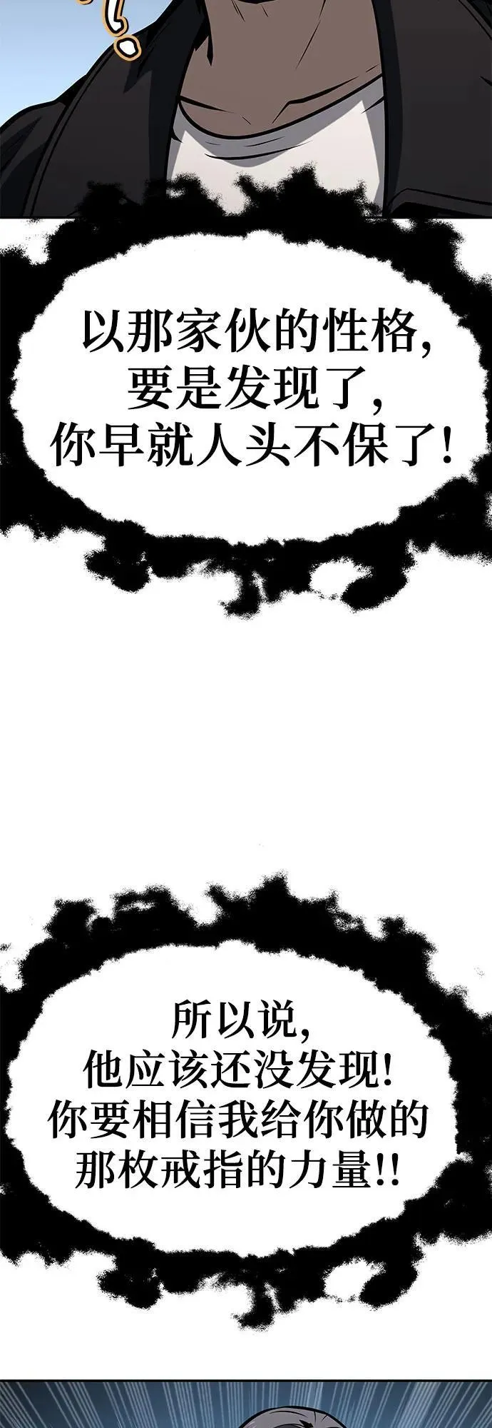 [第53话] 海浪之神的信女—韩夏莉 第31页