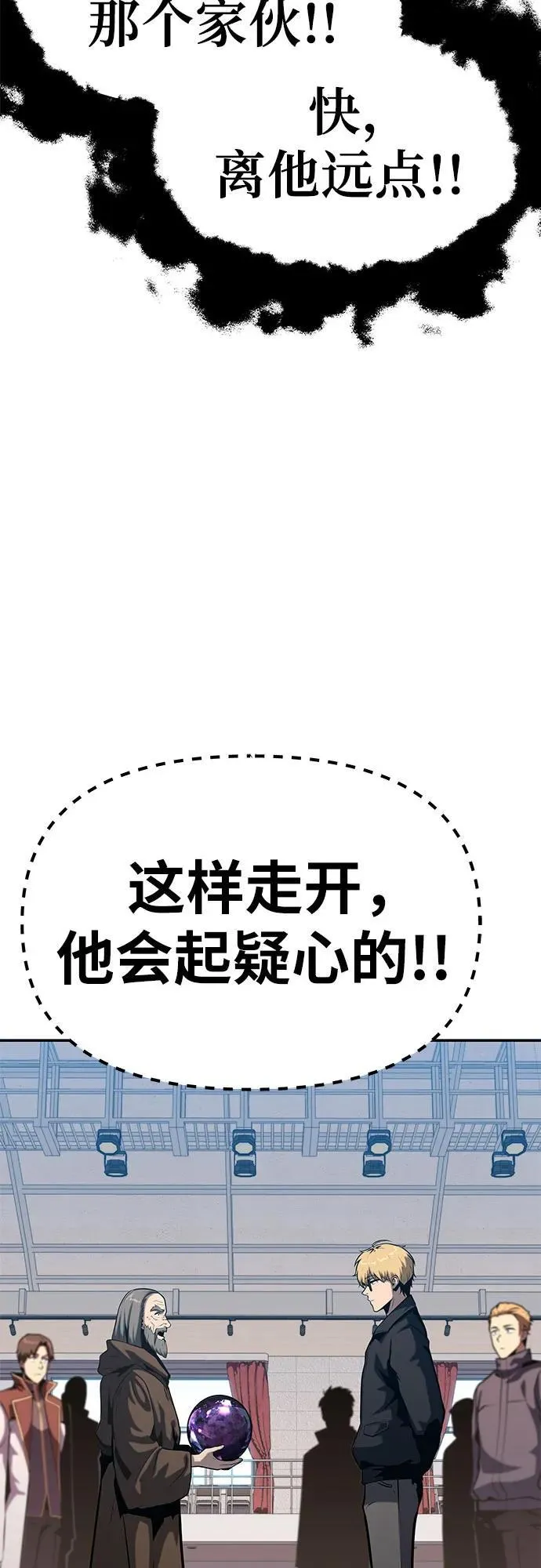 [第53话] 海浪之神的信女—韩夏莉 第38页