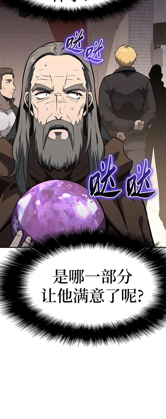 [第53话] 海浪之神的信女—韩夏莉 第44页