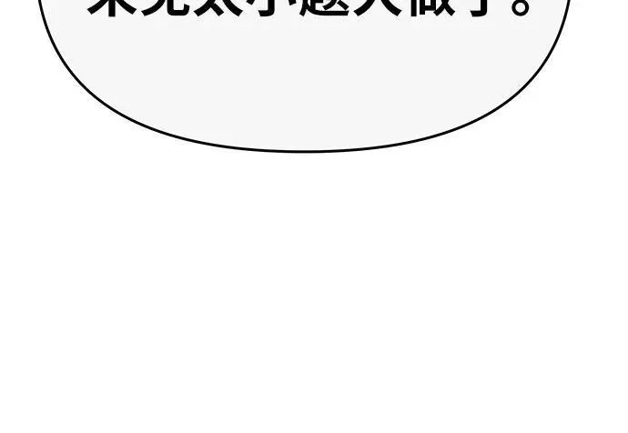 [第53话] 海浪之神的信女—韩夏莉 第58页