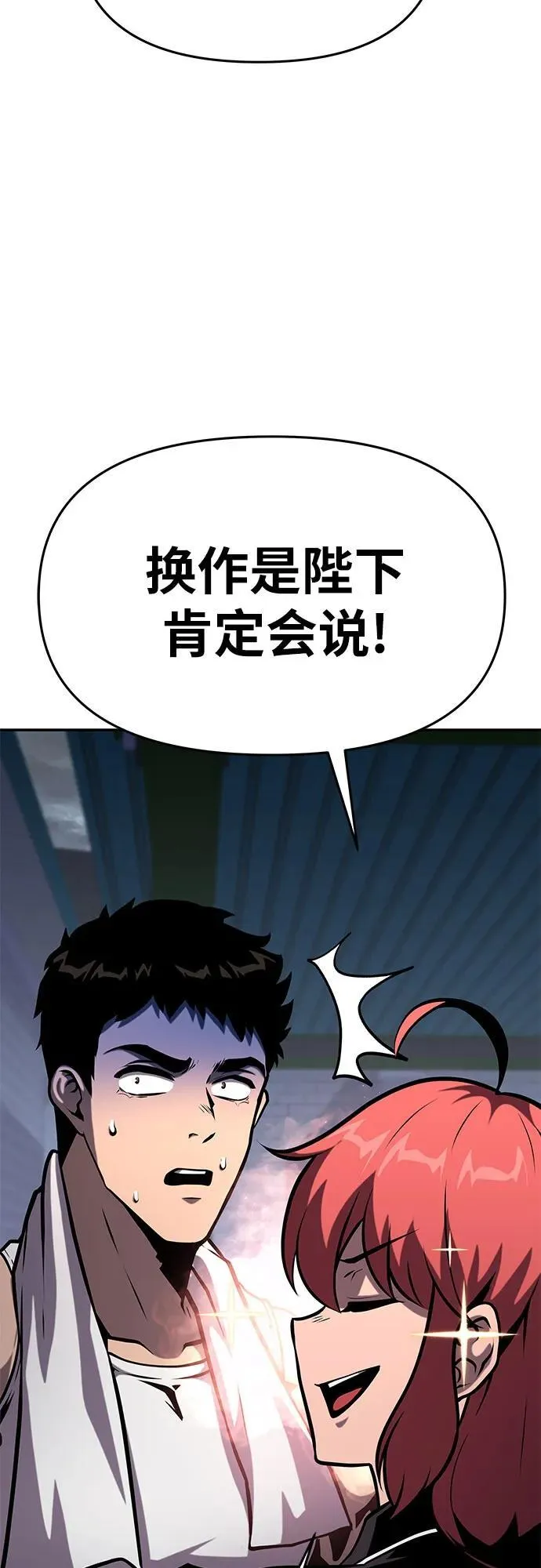 [第53话] 海浪之神的信女—韩夏莉 第62页