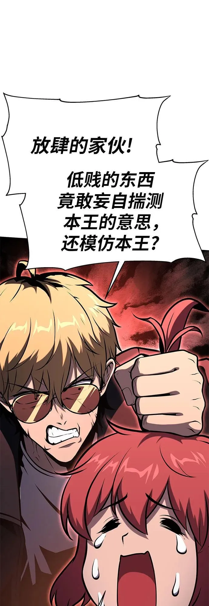 [第53话] 海浪之神的信女—韩夏莉 第71页