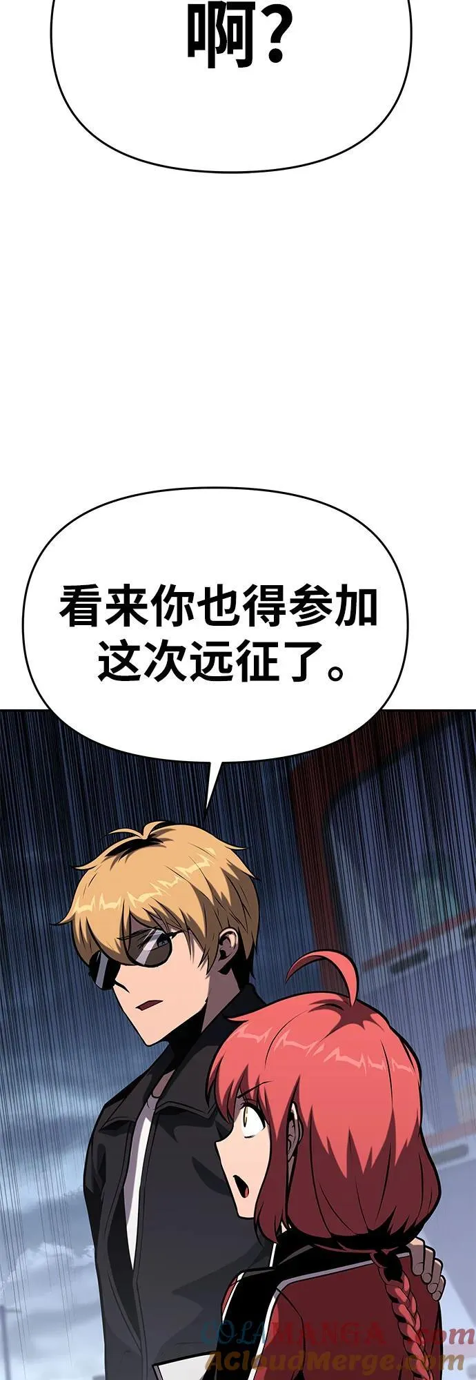 [第53话] 海浪之神的信女—韩夏莉 第77页