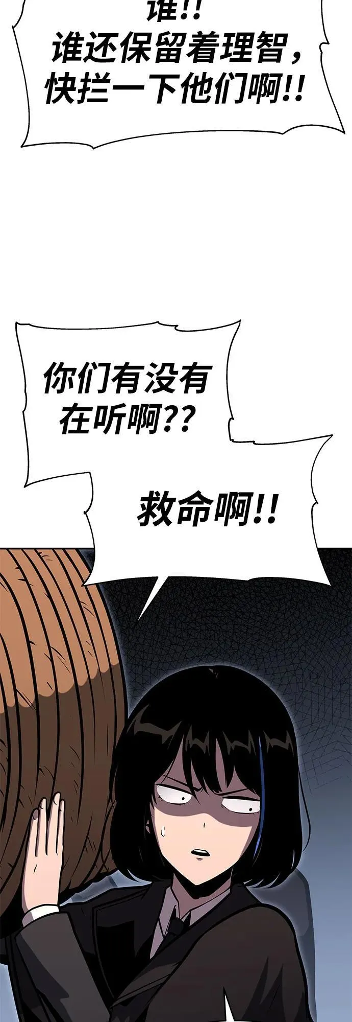 [第53话] 海浪之神的信女—韩夏莉 第91页