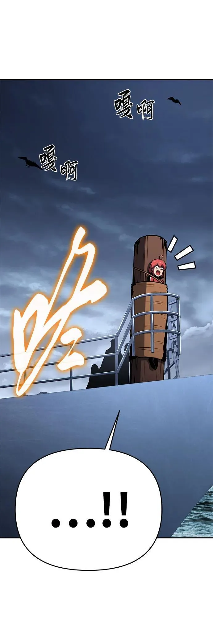 [第53话] 海浪之神的信女—韩夏莉 第94页