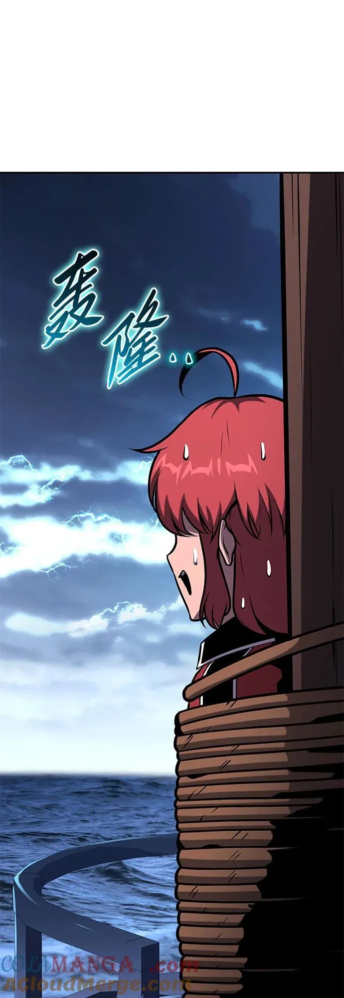 [第53话] 海浪之神的信女—韩夏莉 第97页