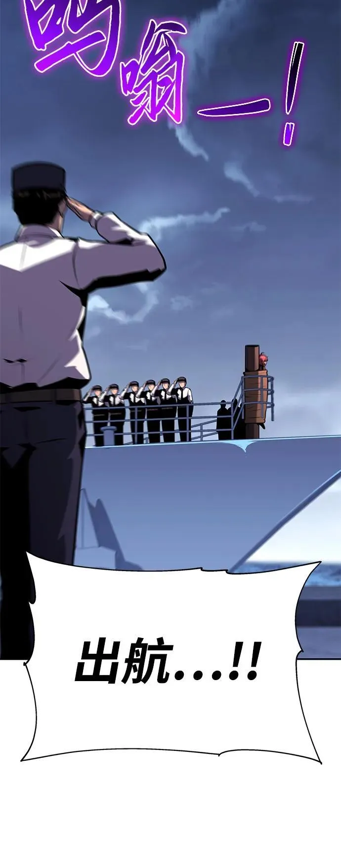 [第53话] 海浪之神的信女—韩夏莉 第99页