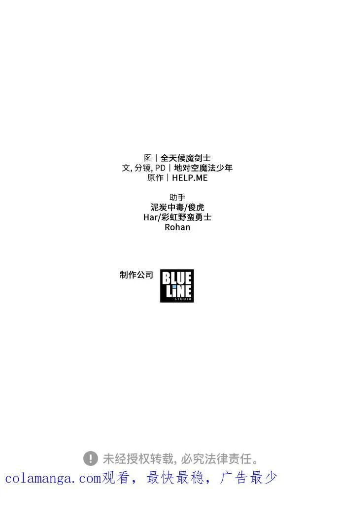 [第53话] 海浪之神的信女—韩夏莉 第103页