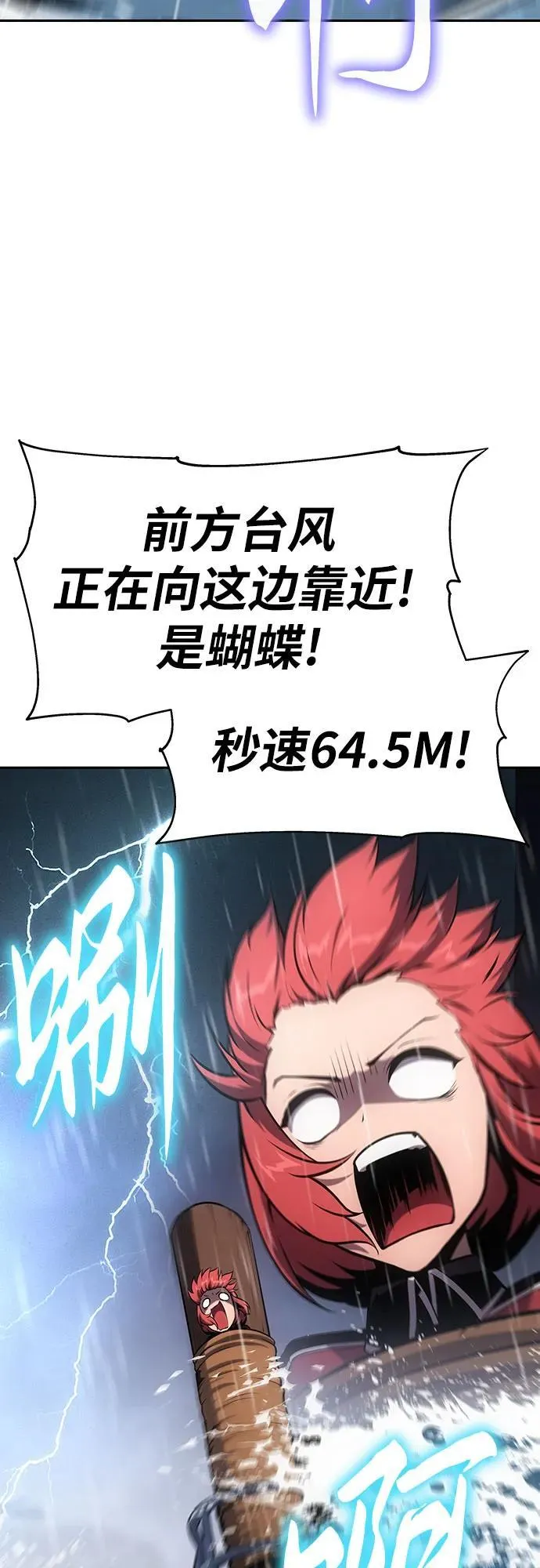 [第54话] 海浪之神的信女—韩夏莉（2） 第4页