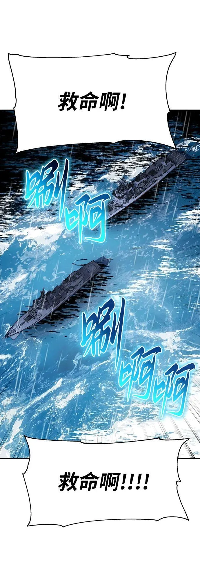 [第54话] 海浪之神的信女—韩夏莉（2） 第6页