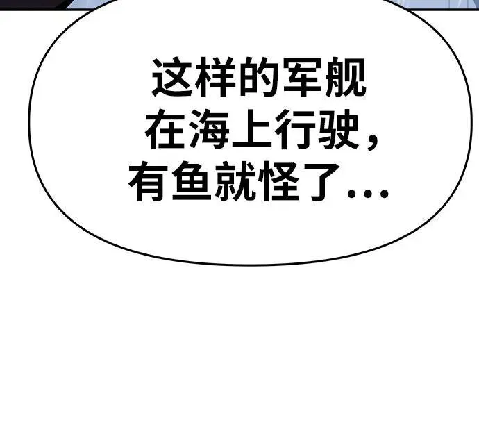 [第54话] 海浪之神的信女—韩夏莉（2） 第10页