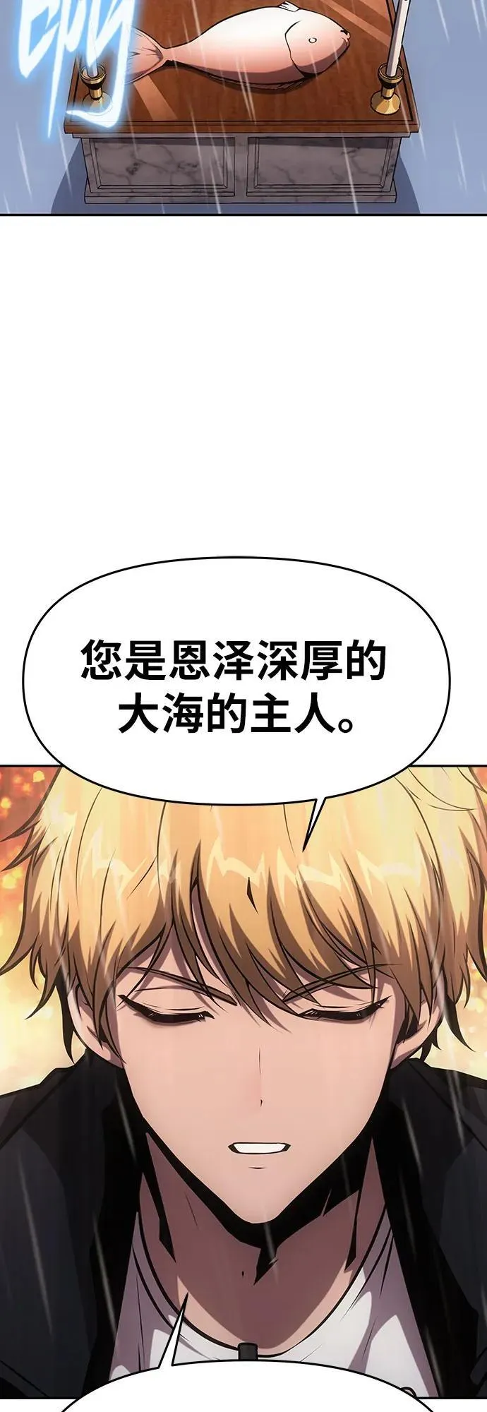 [第54话] 海浪之神的信女—韩夏莉（2） 第18页