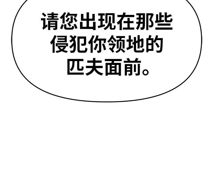 [第54话] 海浪之神的信女—韩夏莉（2） 第19页