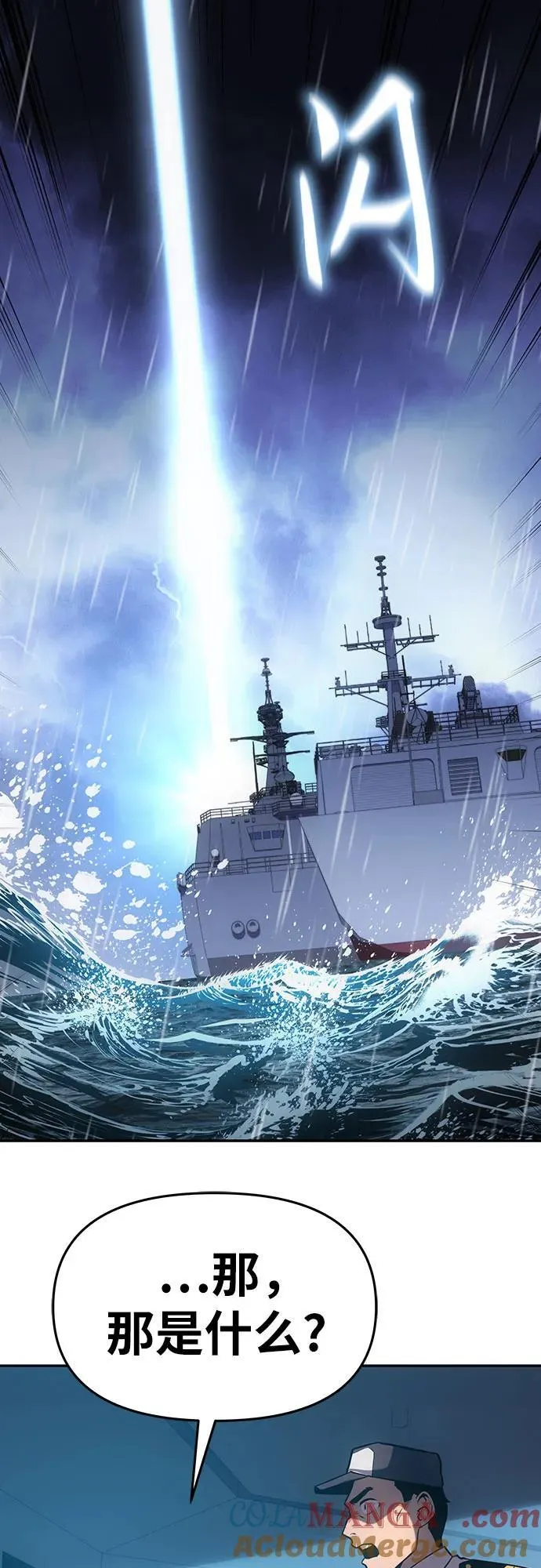 [第54话] 海浪之神的信女—韩夏莉（2） 第21页