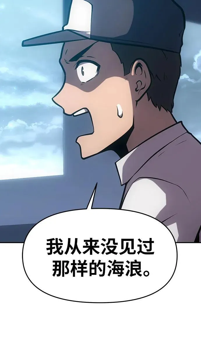 [第54话] 海浪之神的信女—韩夏莉（2） 第23页