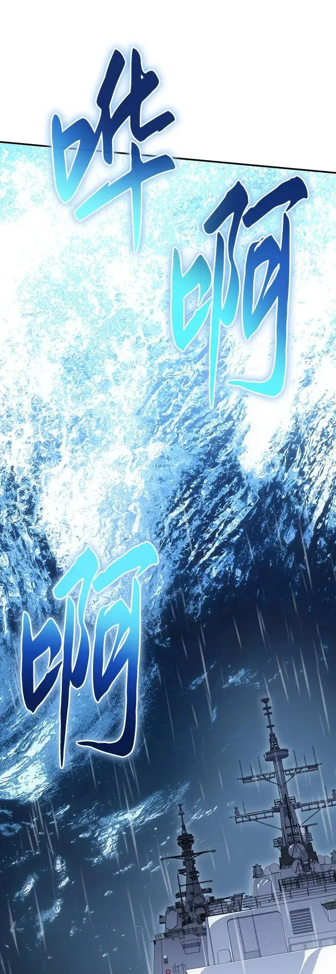 [第54话] 海浪之神的信女—韩夏莉（2） 第24页