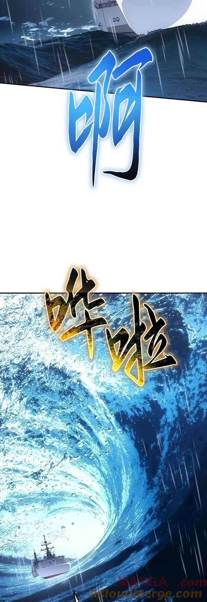 [第54话] 海浪之神的信女—韩夏莉（2） 第25页