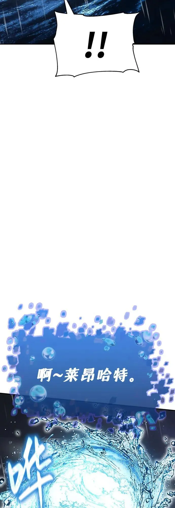 [第54话] 海浪之神的信女—韩夏莉（2） 第26页
