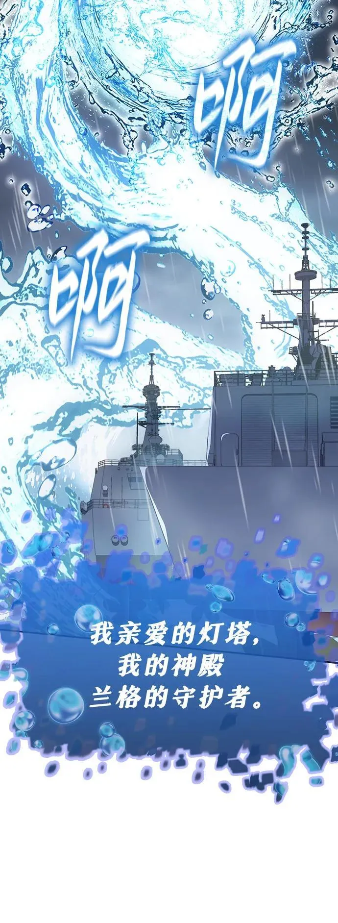 [第54话] 海浪之神的信女—韩夏莉（2） 第27页
