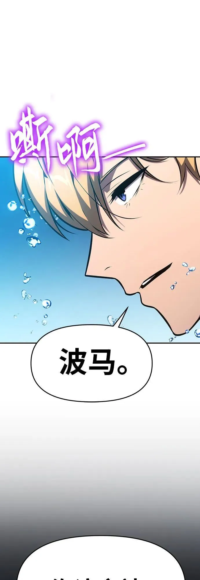 [第54话] 海浪之神的信女—韩夏莉（2） 第28页