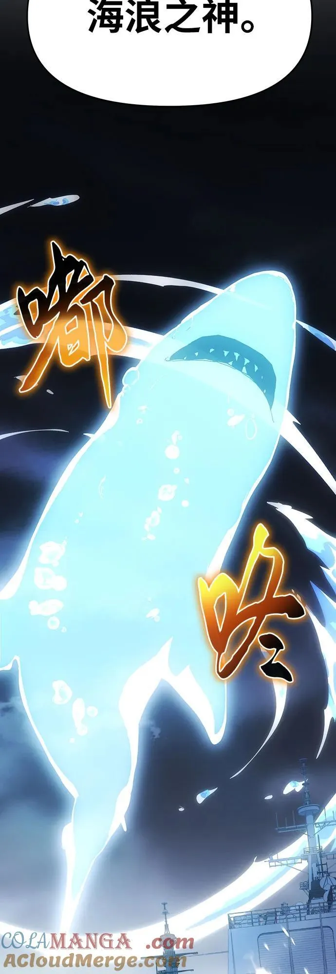 [第54话] 海浪之神的信女—韩夏莉（2） 第29页
