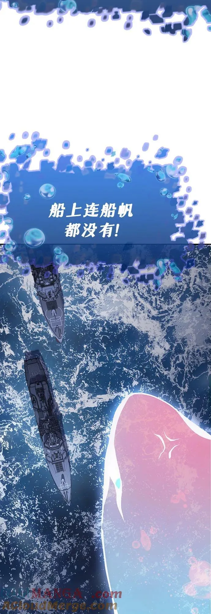 [第54话] 海浪之神的信女—韩夏莉（2） 第33页