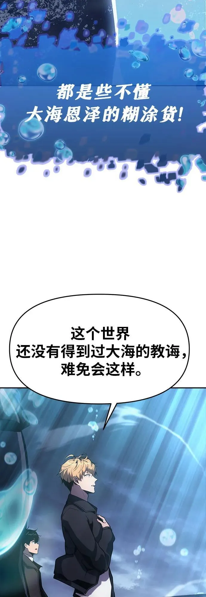 [第54话] 海浪之神的信女—韩夏莉（2） 第34页